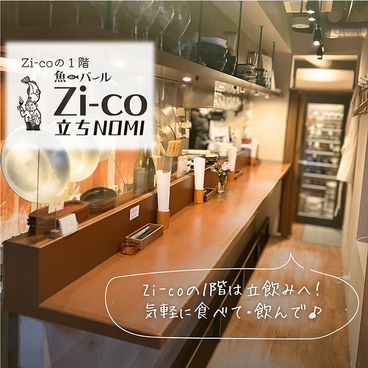 魚 de バール Zi co 立ちNOMIの雰囲気1