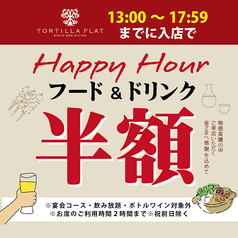 スペイン バル トーティラ フラット 札幌駅北口店のおすすめポイント1