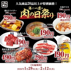 牛角 青葉台店の写真