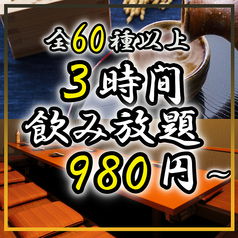 個室居酒屋 宴庭はるあきのおすすめ料理3