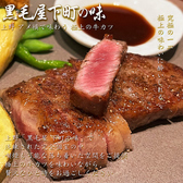 牛カツ 個室居酒屋 黒毛家 下町の味 上野店のおすすめ料理3