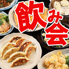 台湾酒場 台北餃子館 横浜アソビル店のコース写真
