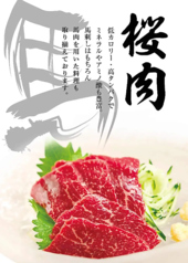 博多もつ鍋 馬肉 九州自慢 川崎東口タワー・リバーク店のコース写真