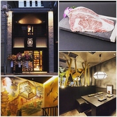 焼肉庵 兆 京都駅前本店の写真