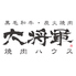 焼肉ハウス 大将軍 大泉店のロゴ