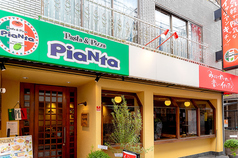 ピアンタ 十条店の特集写真