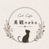 猫カフェ 美観nekoのロゴ