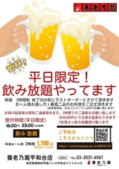 養老乃瀧 平和台店のおすすめ料理3
