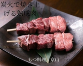 博多 炭火焼 もつ料理 京山 けいざんのおすすめ料理2