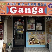 Ganga ガンガの雰囲気3