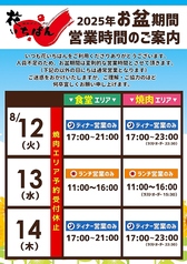 花いちばんのおすすめ料理1