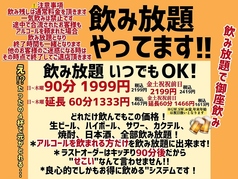 毎日お得なアルコール飲み放題