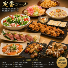 炎丸酒場 錦糸町店のコース写真