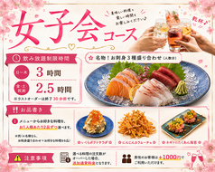 おでんと美味い魚と旨いお酒が楽しめるお店 おさけのコース写真