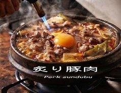 炙り豚肉スンドゥブ定食