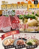 黒毛和牛焼肉と本格もつ鍋 山樹 小牧原店のおすすめポイント1