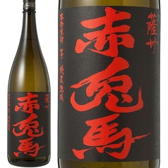 ◆赤兎馬（芋焼酎・濱田酒造）