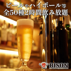 BISON バイソン 本厚木駅前店の特集写真