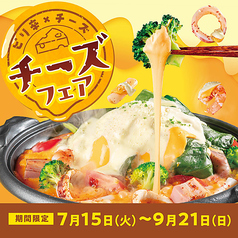 赤から 松阪店のおすすめ料理1