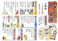 居酒屋 七段 糸満本店のコース写真