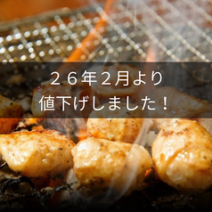 塩ホルモン 炭火焼肉 小澤商店 厚木旭町店のおすすめ料理1