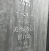 dining　bar　臙の写真