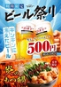 蟻月 東京スカイツリータウン・ソラマチ店のおすすめポイント1