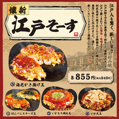 道とん堀 日野多摩平の森(豊田/居酒屋)＜ネット予約可