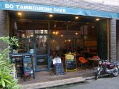 BO TAMBOURiNE CAFE ボ・タンバリンカフェ