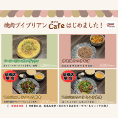 7/14(月)～カフェメニュー始めました！