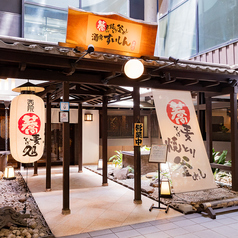 酒房すいしん西院店の外観1