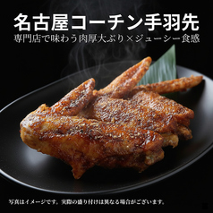 鶏数寄くるる プリンセスガーデンホテル店の写真2