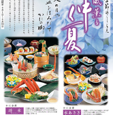 札幌 かに家 名古屋店のおすすめ料理3