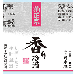 【日本酒】菊正宗 搾りたて香り冷酒 雫180ｍｌ