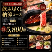 本格中華 小尾羊 銀座凛味のおすすめ料理2