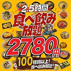 ゆめト酒 だんとマン 梅田店特集写真1