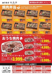 ★沖野上店・駅家店・春日店・サファ店で販売中★