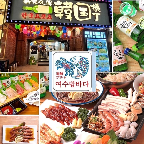 行き来自由♪ 韓国料理専門店10店舗が集結した新大久保韓国横丁