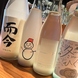 『多彩な限定酒』季節の日本酒を飲み比べ可能！