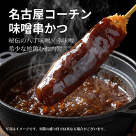 一品一品が御馳走の名古屋コーチン専門店