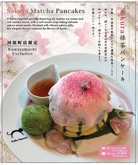 パンケーキ専門店 Sakura Cafe Hanon サクラカフェハノン 京都河原町のおすすめ料理1