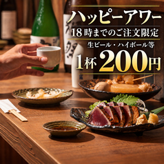 完全個室 炉端焼きと酒 一燐 知立駅店のコース写真