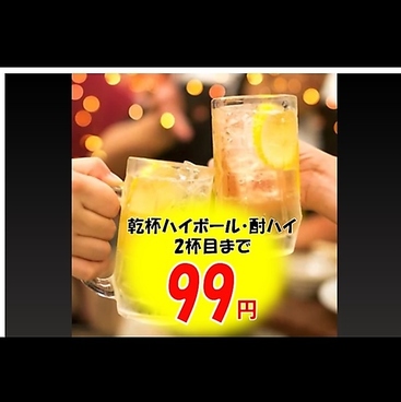 焼鳥 うむ 鶴橋のおすすめ料理1