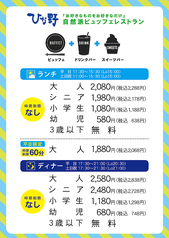 旬菜食健 ひな野 所沢店のコース写真