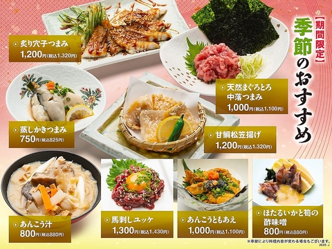 上越沿海でとれる新鮮な魚介類を使用！本格寿しで旬を味わえる【富寿し直江津店】