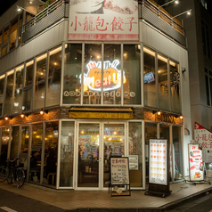 Meat Up 八王子の外観1