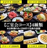 美食 美酒 だんらん いっさく 長岡東店のおすすめポイント3