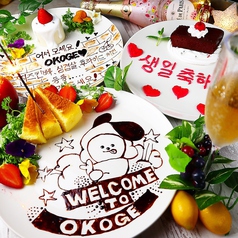肉×鍋×韓国料理 韓国バル OKOGE 梅田お初天神店の特集写真