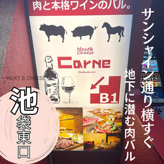 Carne かるね 池袋東口サンシャイン通り店の写真