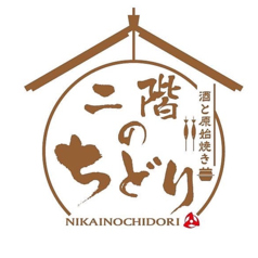 酒と原始焼き二階のちどり国際通り店の特集写真
